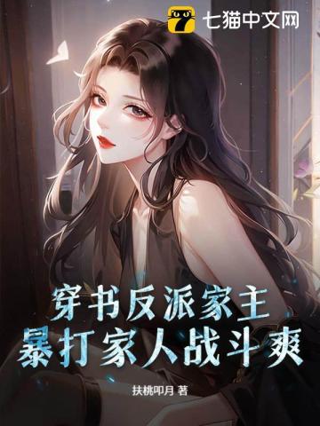 穿书反派的