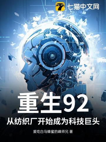重生纺织厂花在线阅读