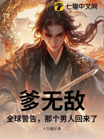 爹妈超强我无敌