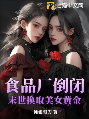 食品厂倒闭的多不多