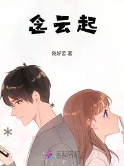 云起时念君剧情
