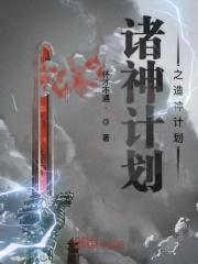 诸神
