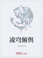 凌眺俯清淇