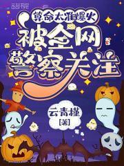 算命准到惊人