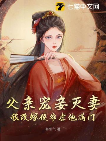 父宠全文阅读