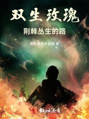 双生花 百科