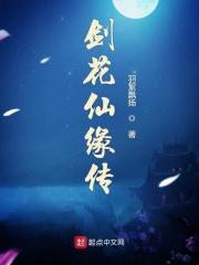 剑仙缘现在叫什么名字