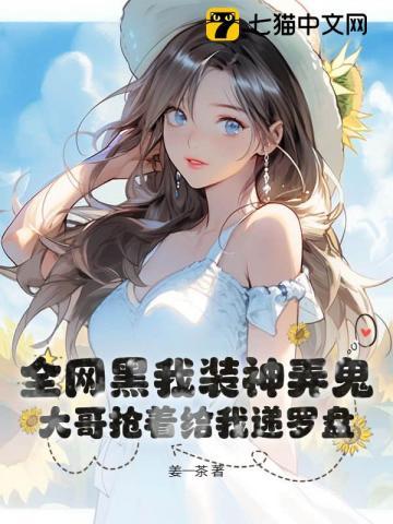 玄学网红