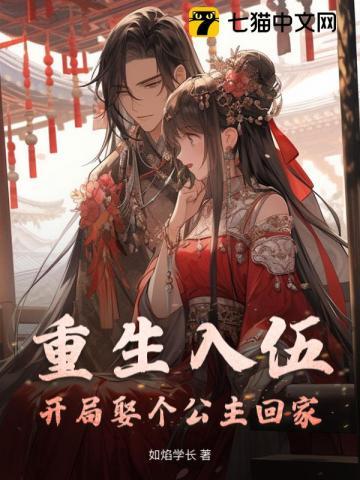 重生入伍系统