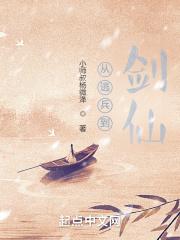 逃兵by从充
