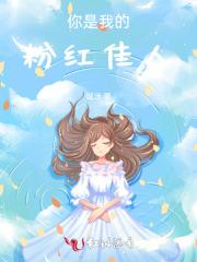 粉红佳人歌曲cry