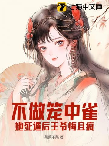王爷别跑