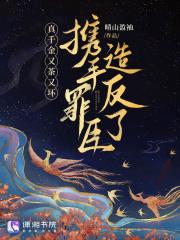 真千金by