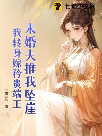 真千金她甜又飒
