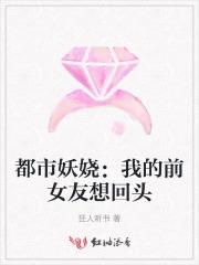 我的前女友总裁