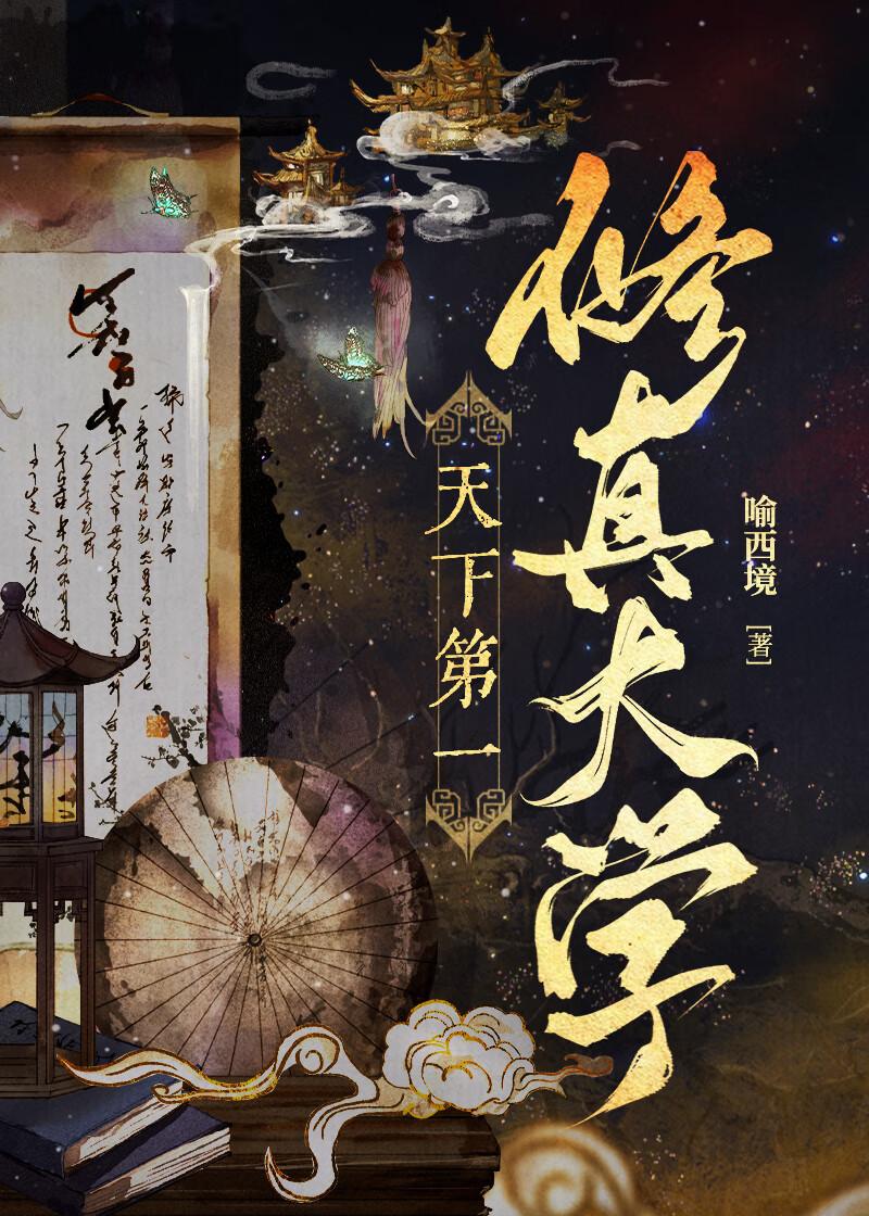 天下第一大学. com