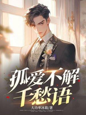 孤琴独奏难解千愁