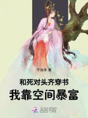 和死对头一起穿书
