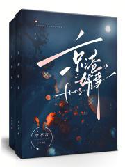 京港婚事 李不言讲的什么