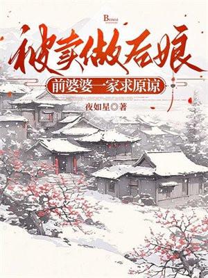 被卖到农村做媳妇怎么办