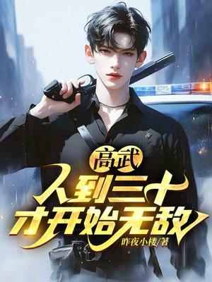 人到三十古一高意思