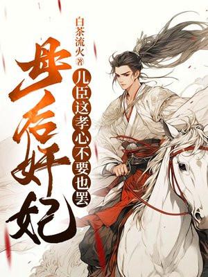 母后儿臣在要你一次