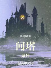 问心塔推塔技巧