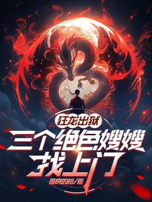 狂龙的