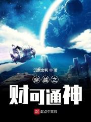 财神的神通
