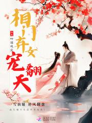 相门女