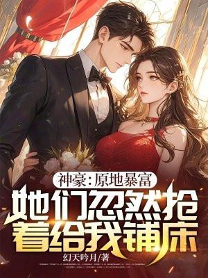 原地暴富什么意思