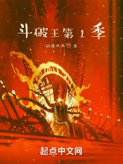 斗破第一季动画