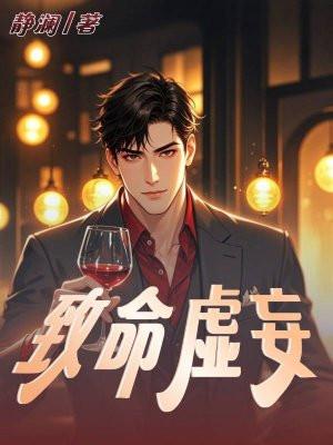 致命游戏虚妄乐园攻略