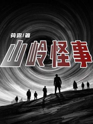 山岭是什么东西