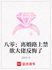 重生八零离婚后