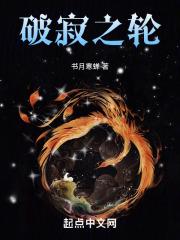 破寂岑是什么意思