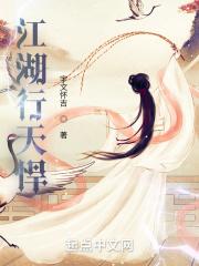 江湖行完整版