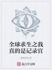 全球求生我是神级