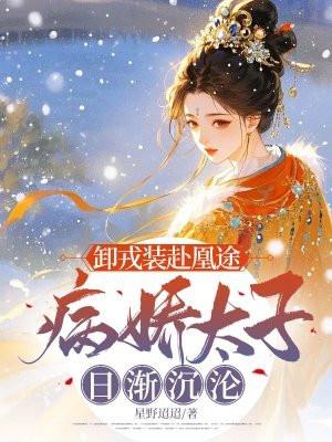 卸戎装是什么意思