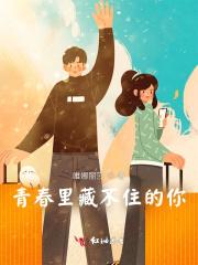 青春留不住演员表