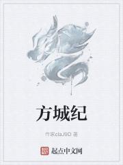方城纪检委薛生简历介绍