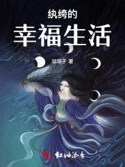 纨绔子的穿越历程(快穿)格格
