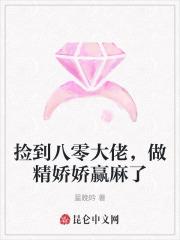 捡到大佬以后全文免费阅读