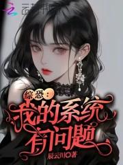 综恐怖这个任务系统我服气