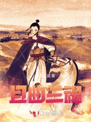 且兰怎么读