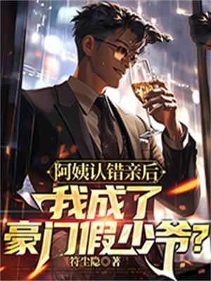 你认错人了