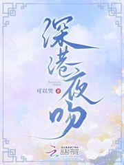 深夜港湾原唱