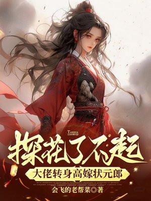 状元