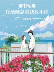 穿书之七零娇软美人