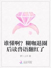 糊伽是什么意思